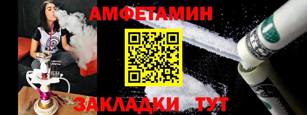 АМФ Розовый Домодедово