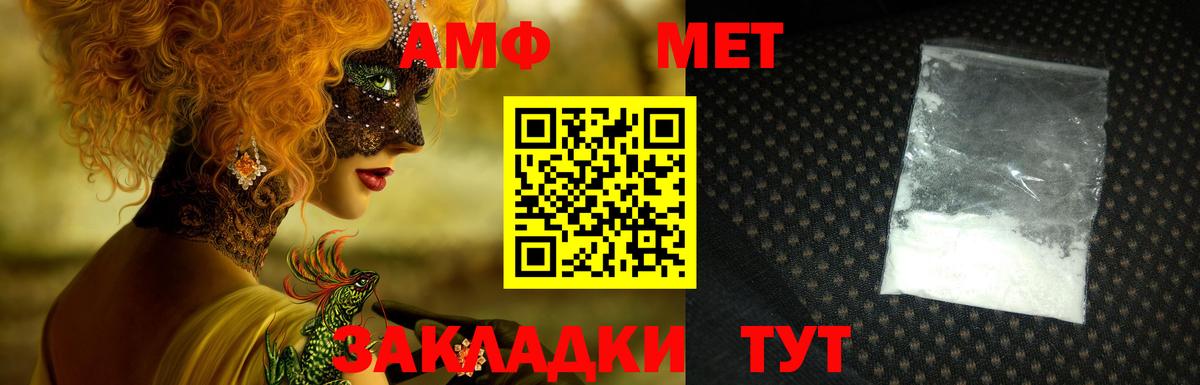 Домодедово  АМФ  Вход с VPN  АМФЕТАМИН 97% 