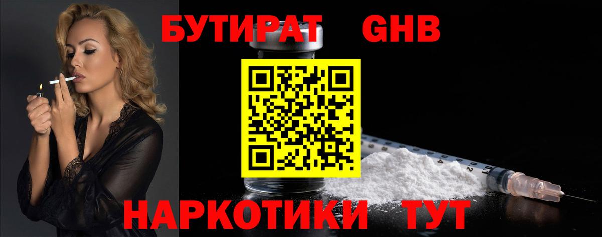 Домодедово  БУТИРАТ Butirat  Вход с VPN 