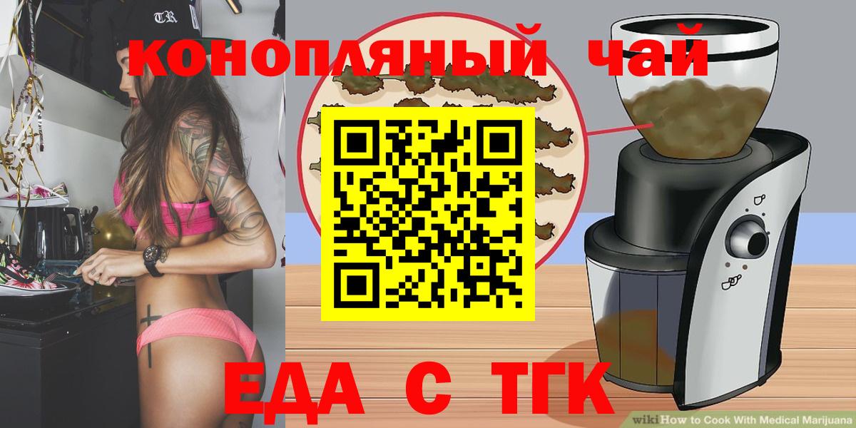 Еда ТГК марихуана Домодедово