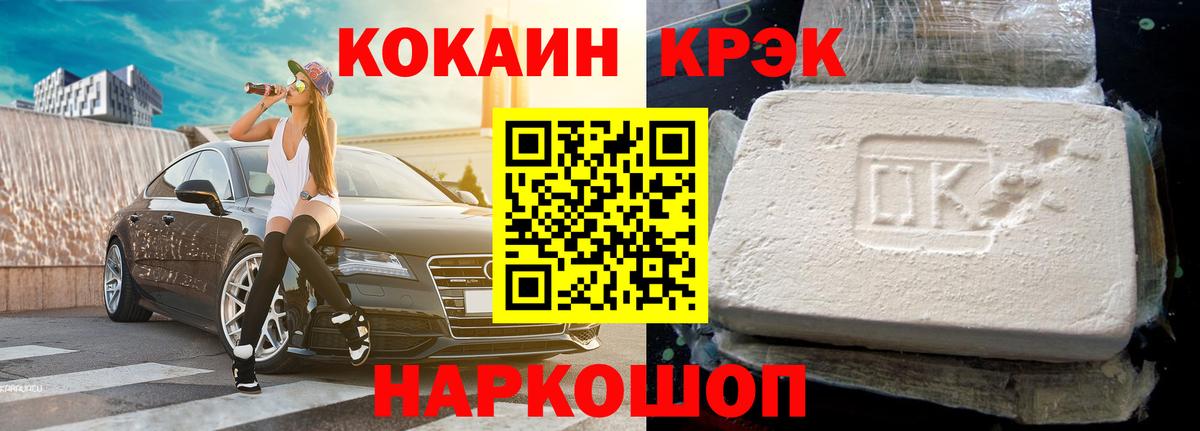 Домодедово  Кокаин  Вход с VPN  Cocaine FishScale 