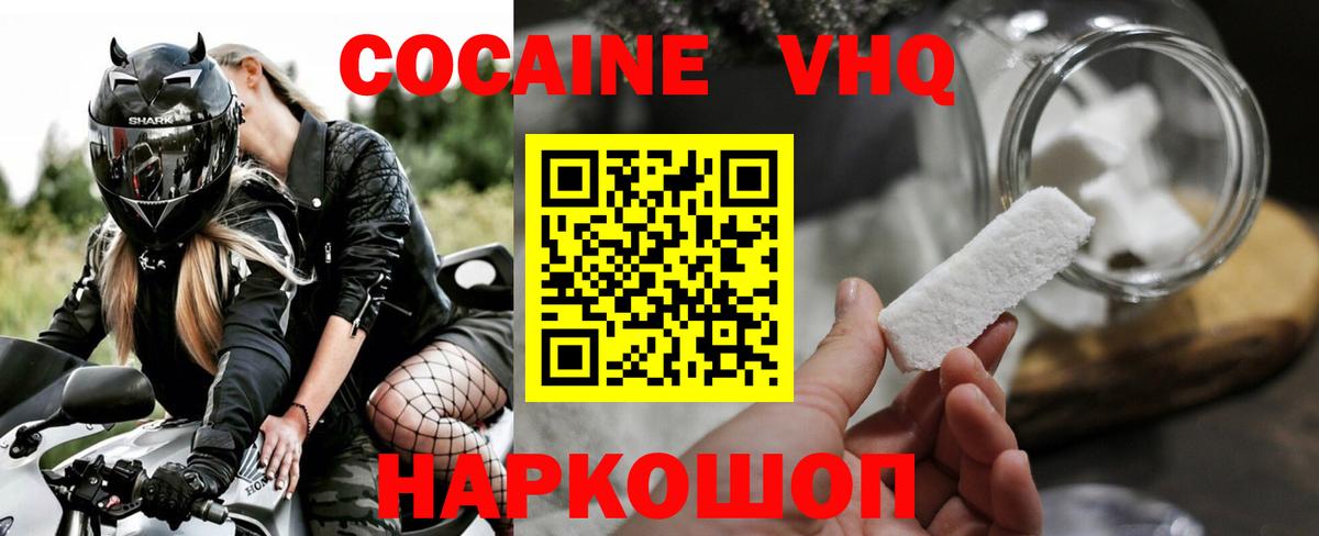 COCAIN Боливия Домодедово