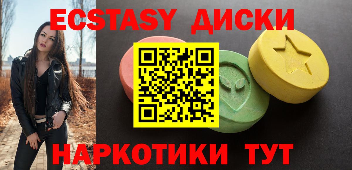 Домодедово  сколько стоит  Ecstasy  Вход с VPN  Ecstasy XTC 