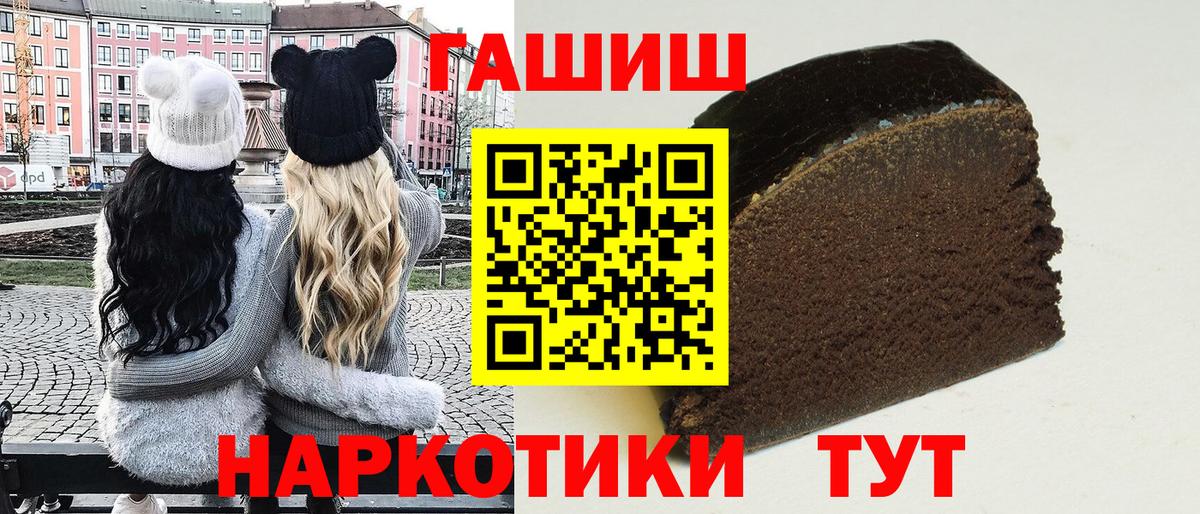 ГАШ хэш Домодедово