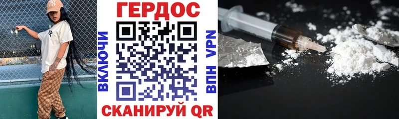 ГЕРОИН хмурый  Домодедово 
