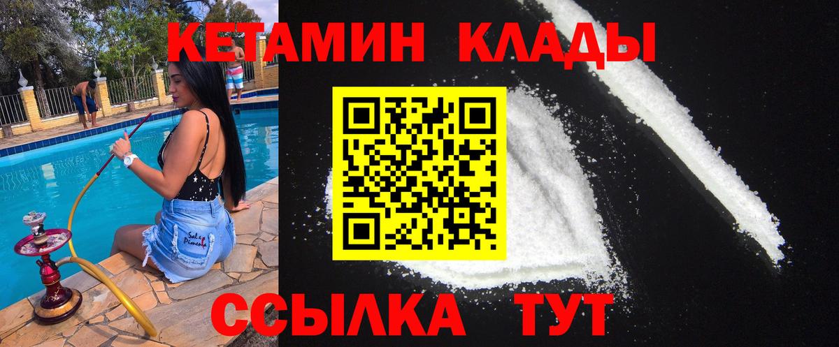 blacksprut сайт  Кетамин ketamine  Вход с VPN  Домодедово 