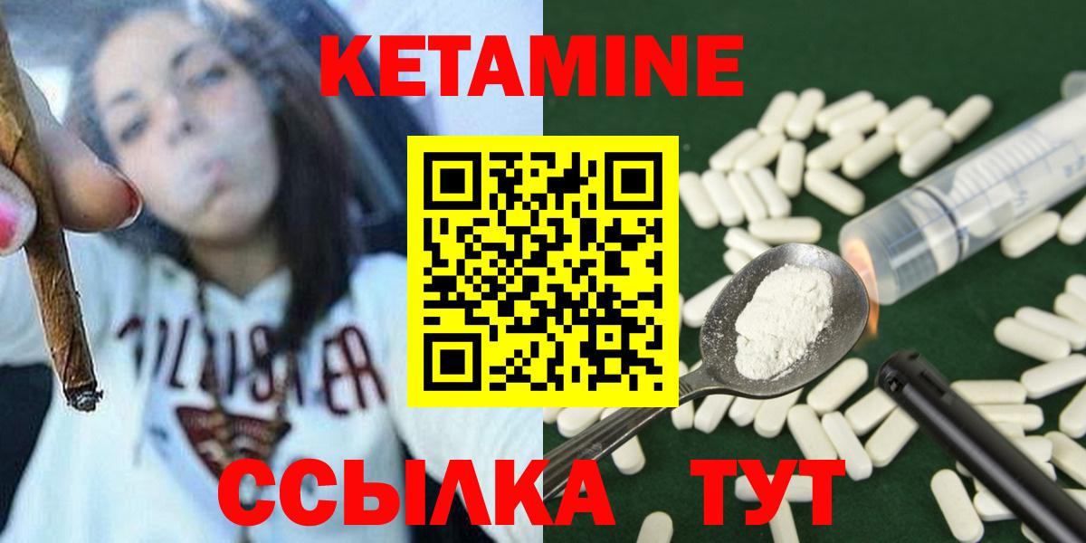 КЕТАМИН VHQ Домодедово
