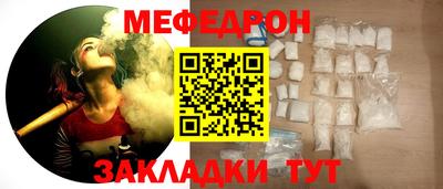 меф Ливны