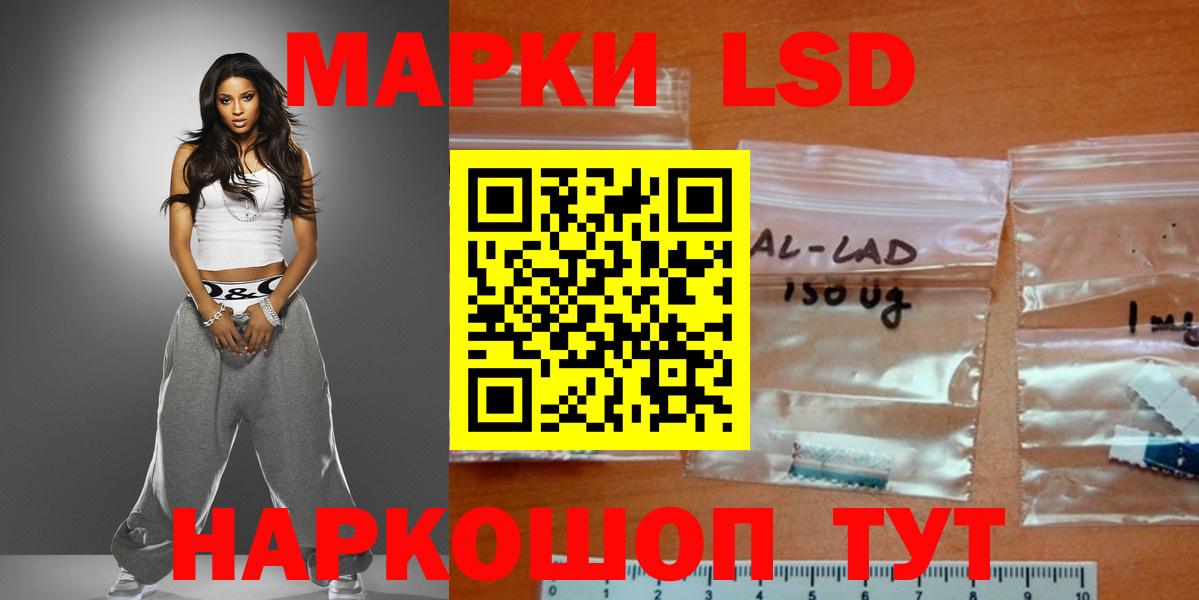 Домодедово  LSD-25 экстази кислота  ЛСД экстази  Вход с VPN 