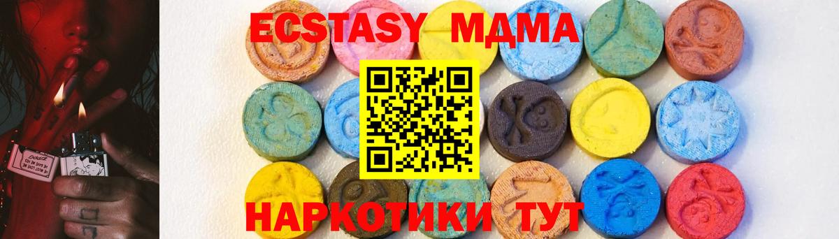 MDMA crystal  Вход с VPN  МДМА  MDMA молли  Домодедово 