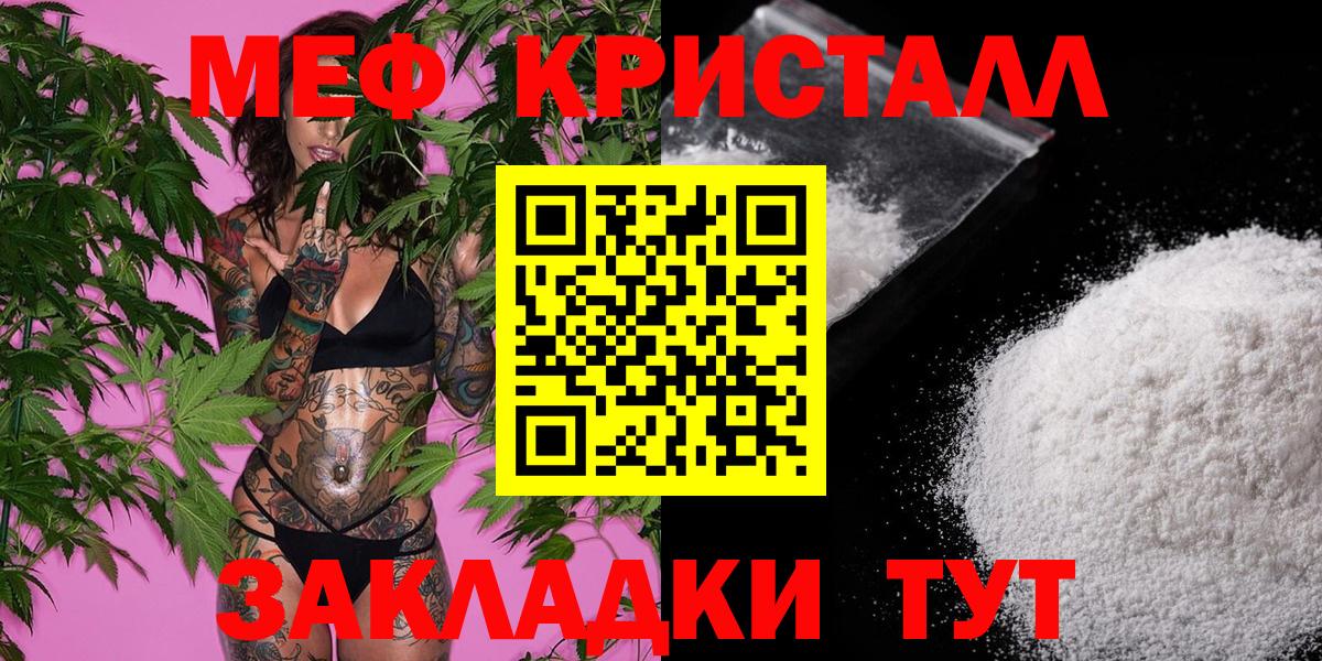 Меф мука Домодедово