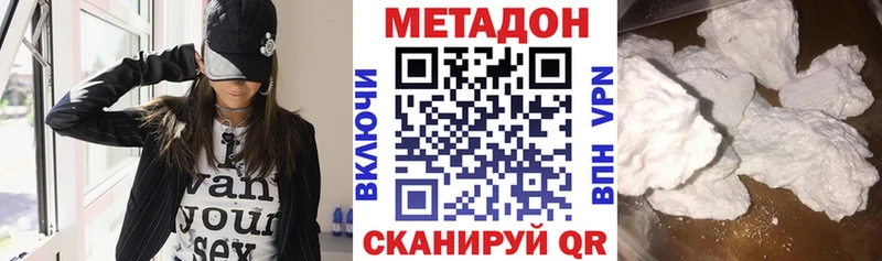 Метадон methadone  Домодедово 