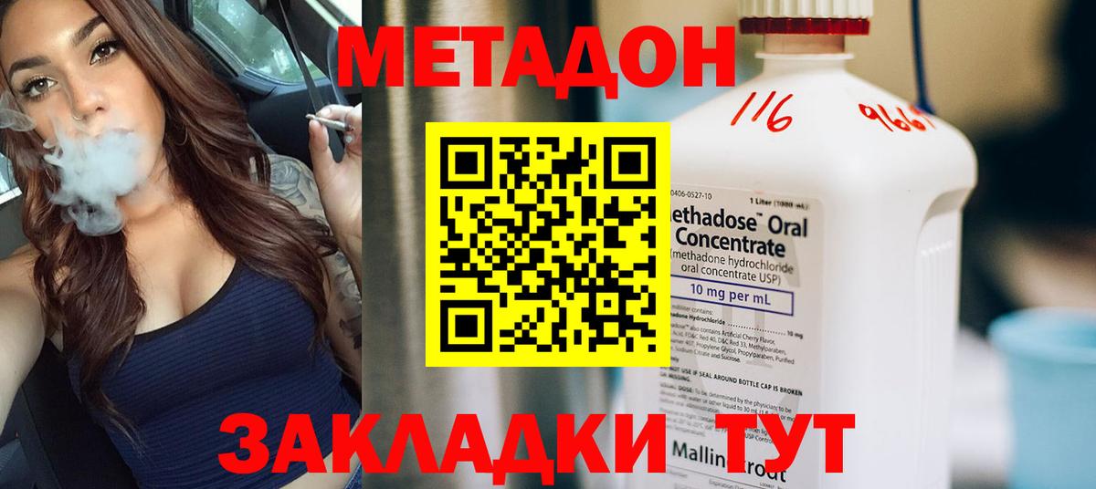 МЕТАДОН methadone  дарк нет состав  Домодедово  Метадон белоснежный  Вход с VPN  OMG ТОР 