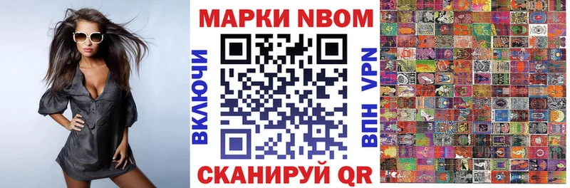 Марки 25I-NBOMe 1,5мг  блэк спрут ССЫЛКА  Домодедово 