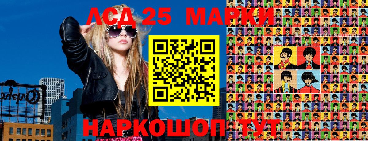 Марки 25I-NBOMe  наркота  Вход с VPN  Домодедово  Марки N-bome 1500мкг 