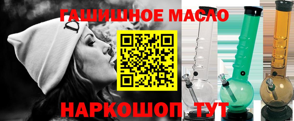 Дистиллят ТГК гашишное масло  наркота  Домодедово  Дистиллят ТГК THC oil  Вход с VPN 